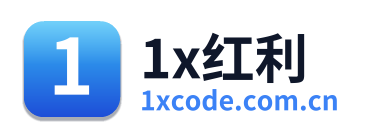 1x红利